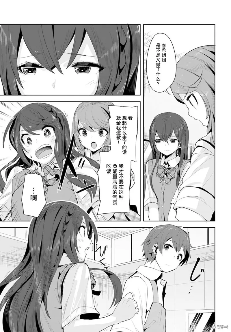 第11话 第27页