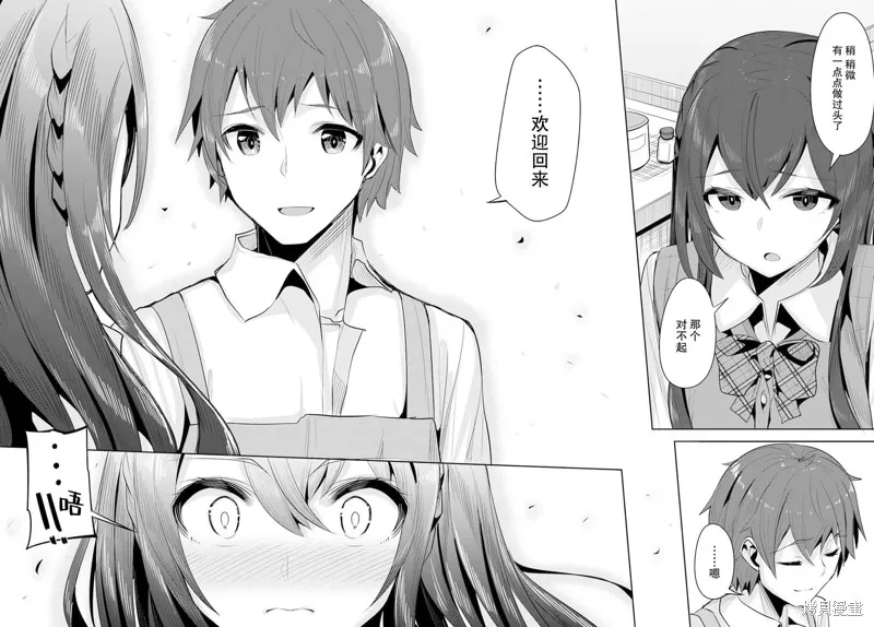 第11话 第28页