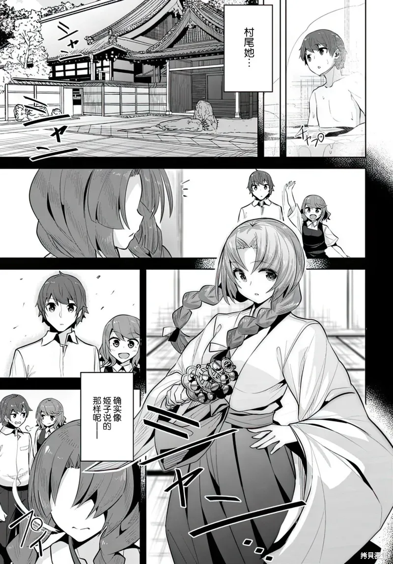 第14话 第7页