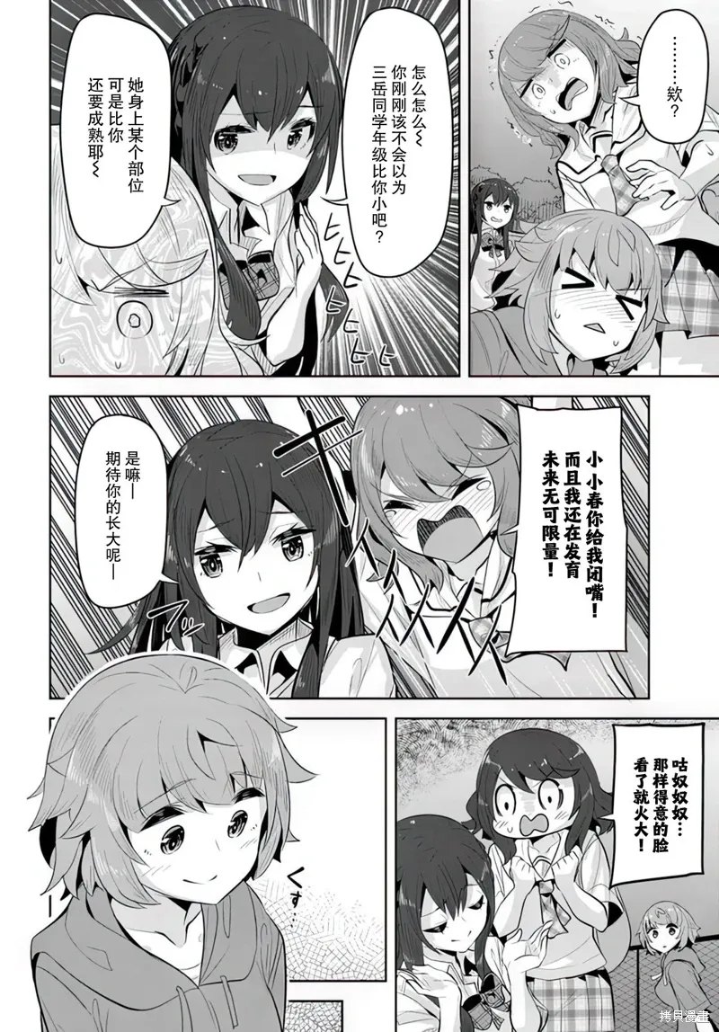 第15话 第24页