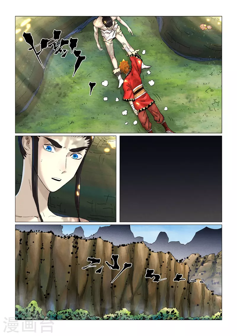 第384话1 虚灵之阵 第2页