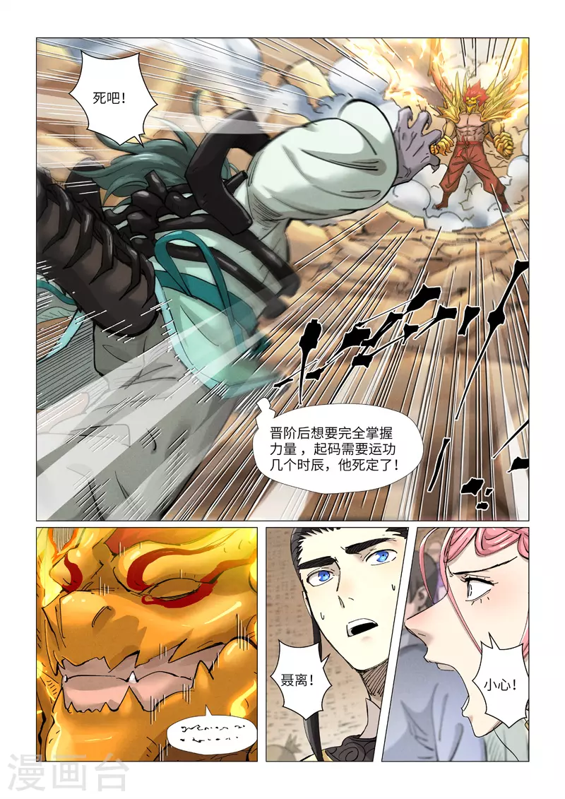 第376话1 一转形式 第2页