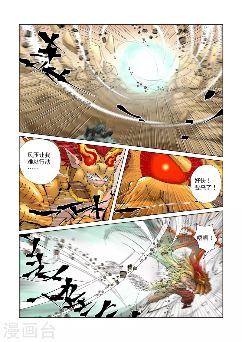 第375话1 不留余力 第10页