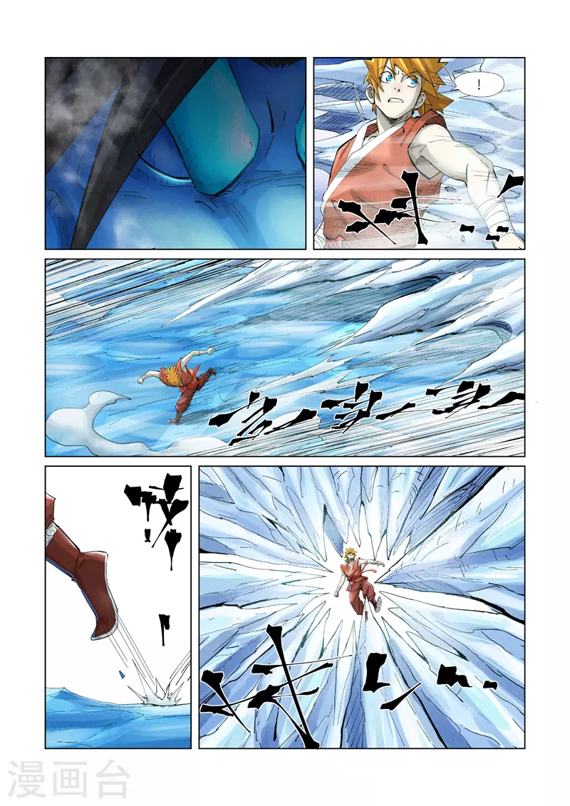 第372话1 第三只妖灵？！ 第7页