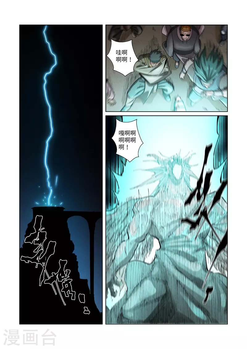 第370话1 太卑鄙了！ 第7页