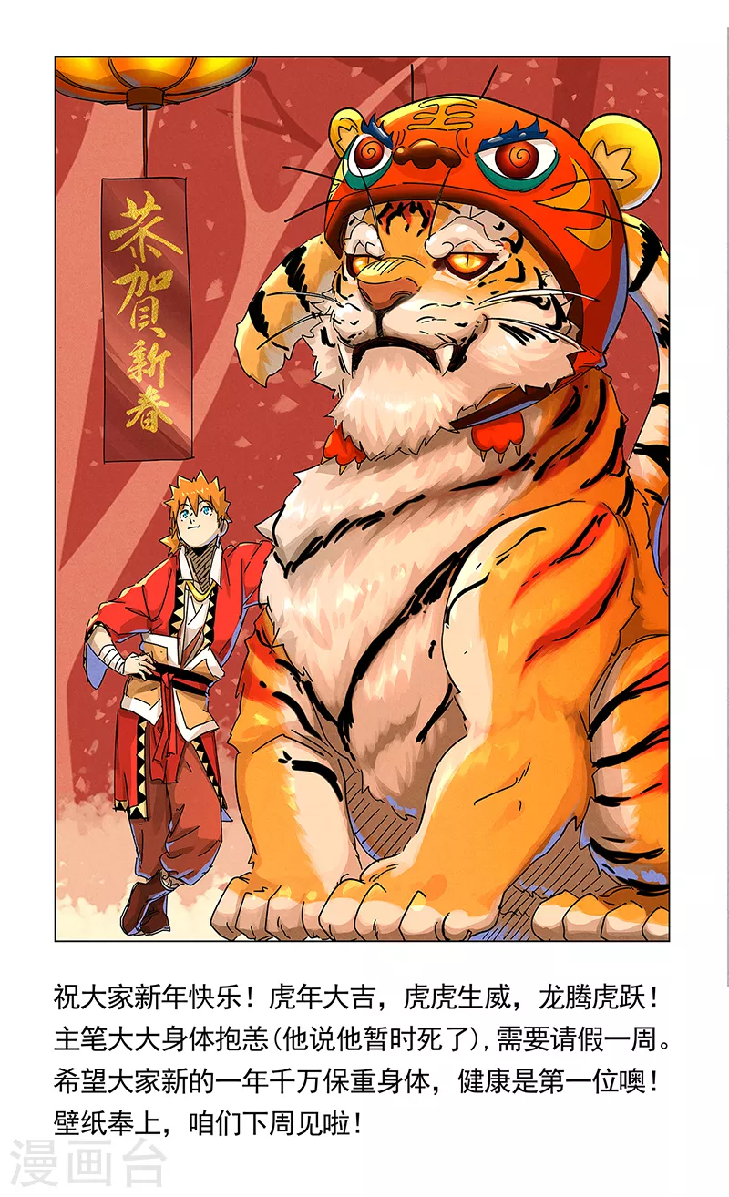2月2日请假条 第1页
