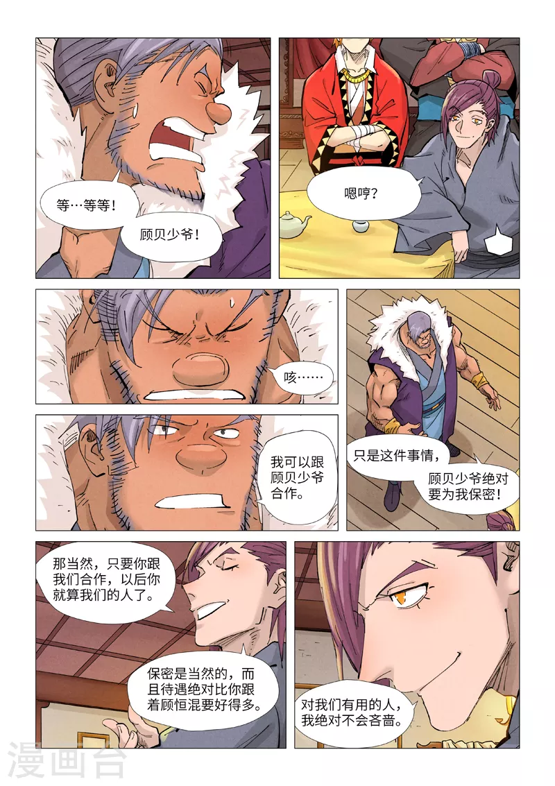 第366话2 青楼 第1页