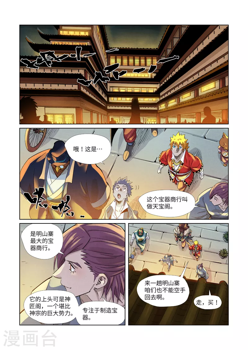 第366话2 青楼 第10页