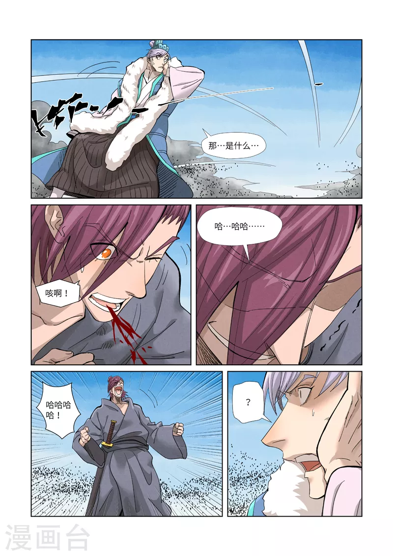 第363话2 剑祖意境 第1页