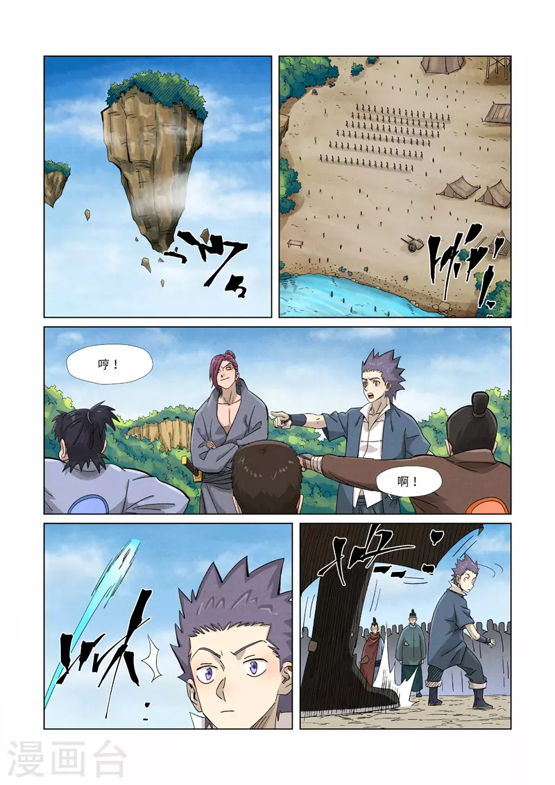 第362话2 刚出场就受伤了 第4页