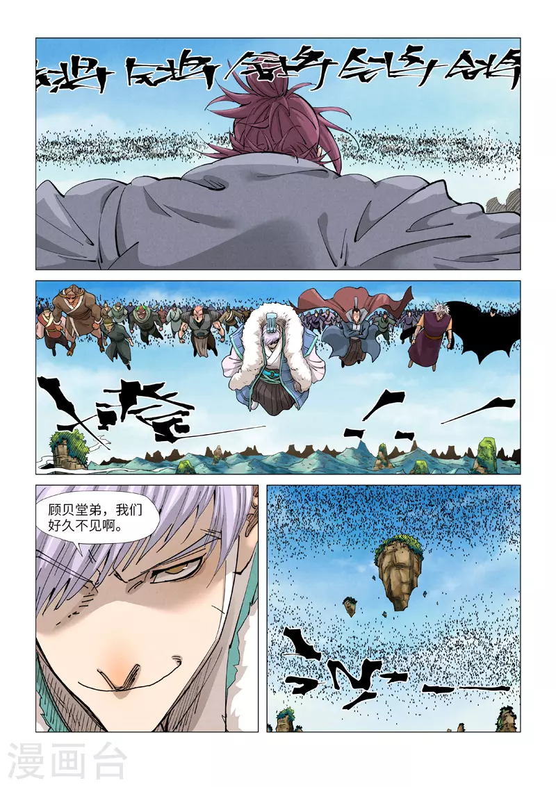 第362话2 刚出场就受伤了 第7页