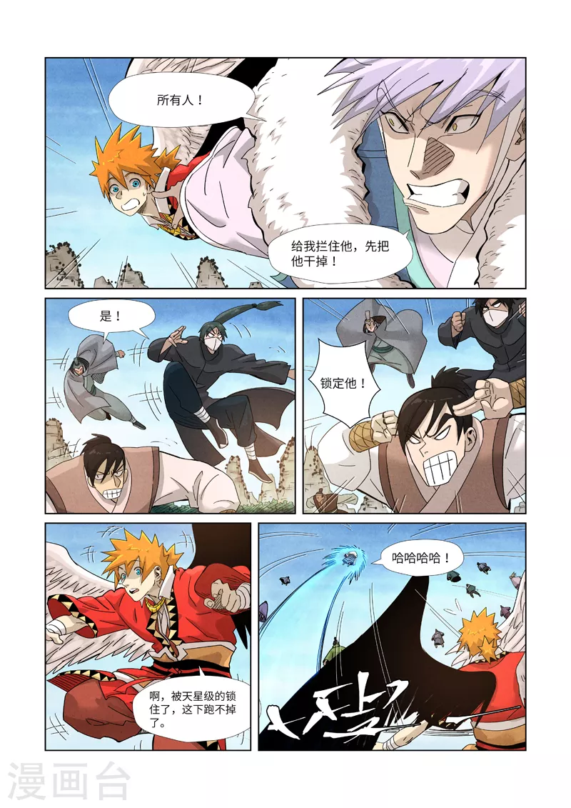 第359话2 偷鸡不成蚀把米 第1页