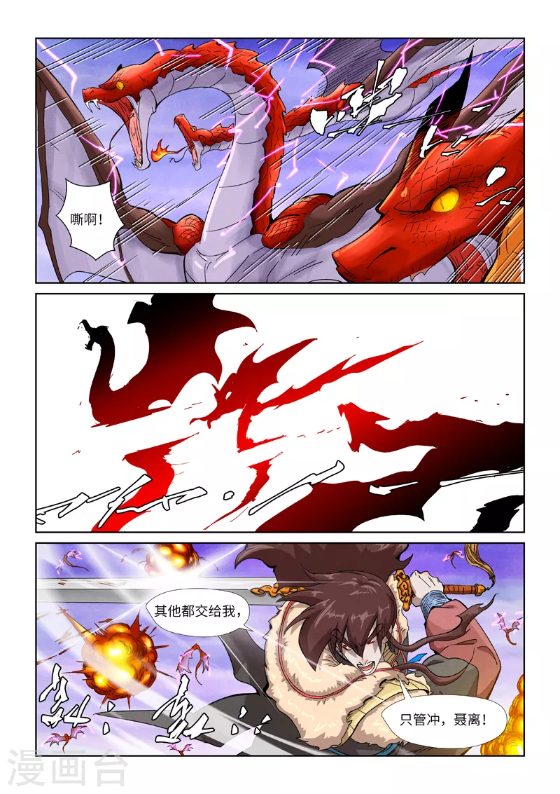 第357话2 潜入 第6页