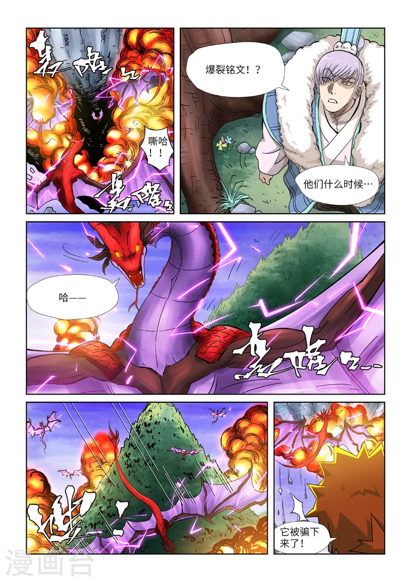 第357话1 潜入 第6页