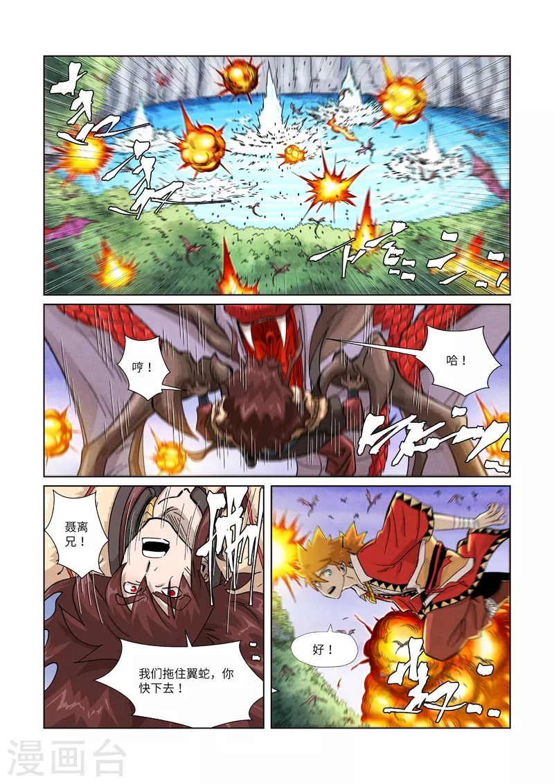 第357话1 潜入 第9页