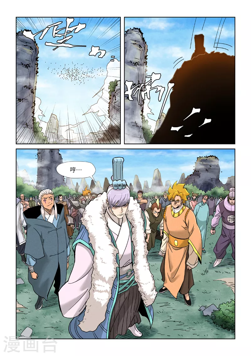 第356话1 黄雀在后 第9页