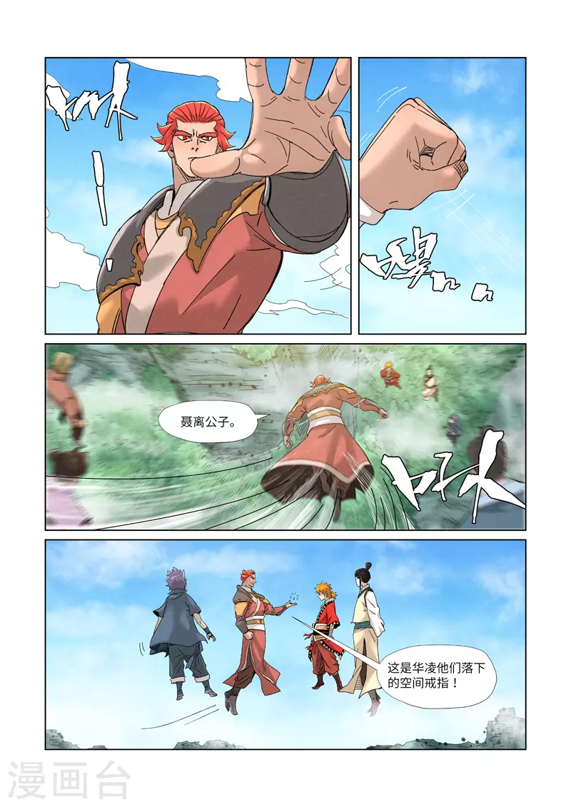 第352话2 人多欺负人少 第1页