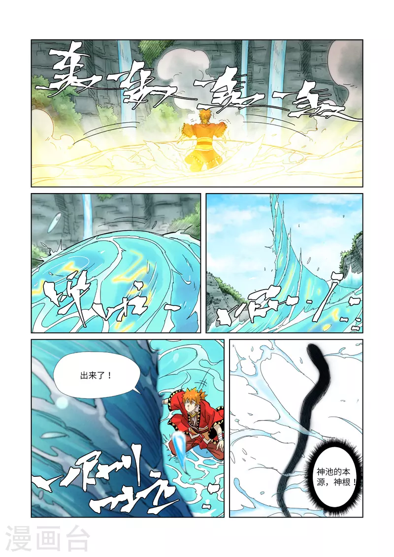 第352话2 人多欺负人少 第7页