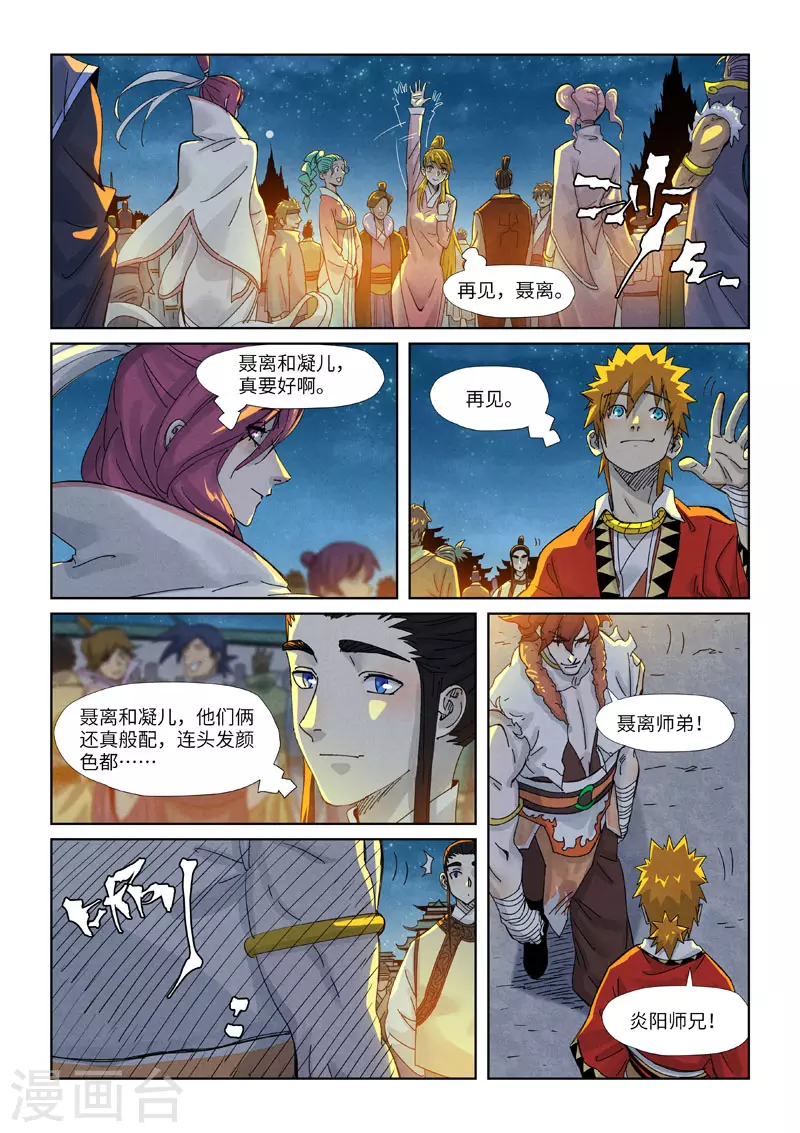 第351话2 二命 第1页