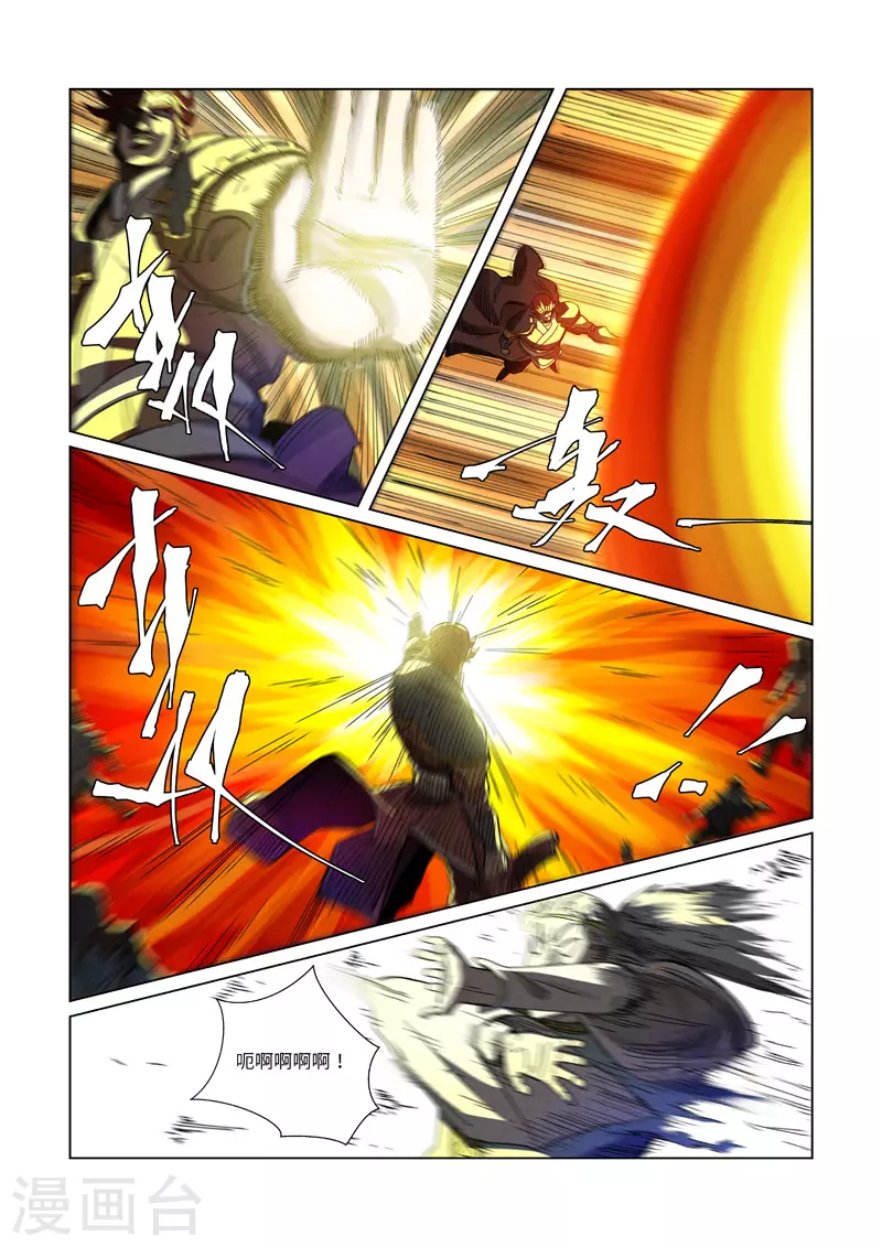 第352话1 人多欺负人少 第9页