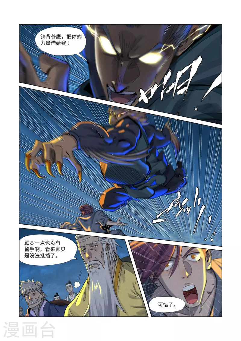 第349话2 大展拳脚 第2页