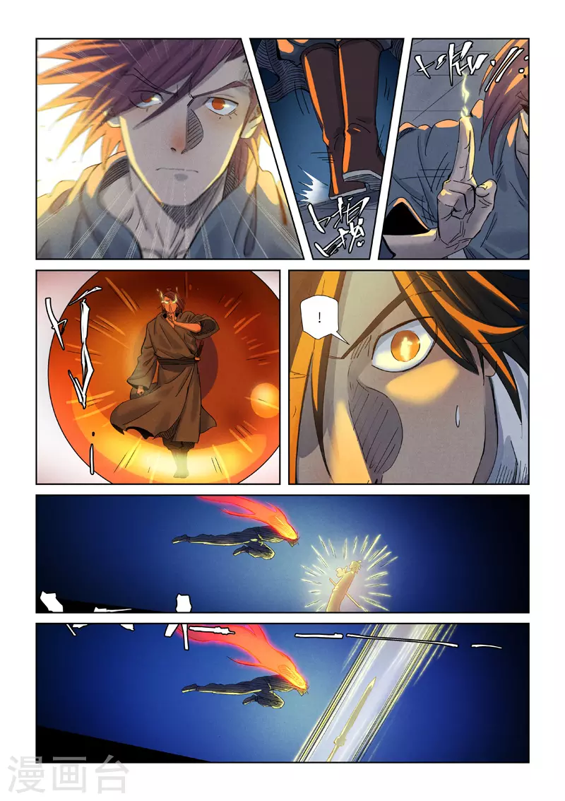 第349话2 大展拳脚 第8页