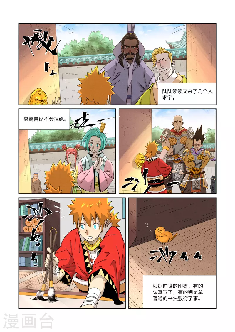 第345话2 写了好多字 第1页