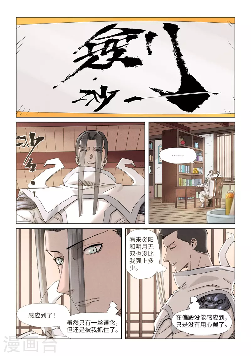 第345话2 写了好多字 第2页