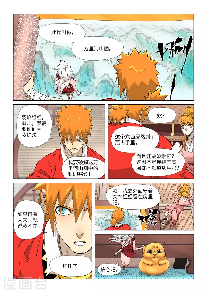 第345话2 写了好多字 第8页