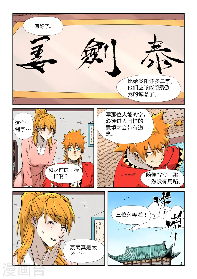 第345话1 写了好多字 第2页