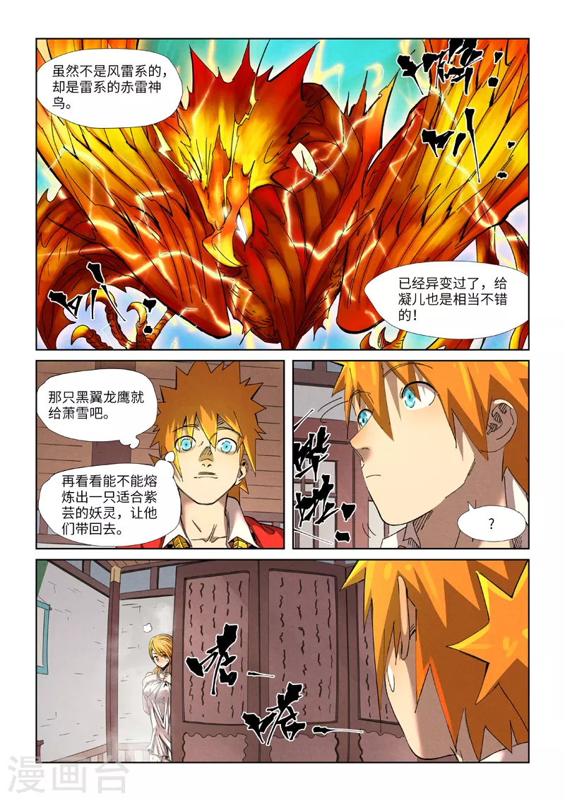 第343话2 沐浴 第10页