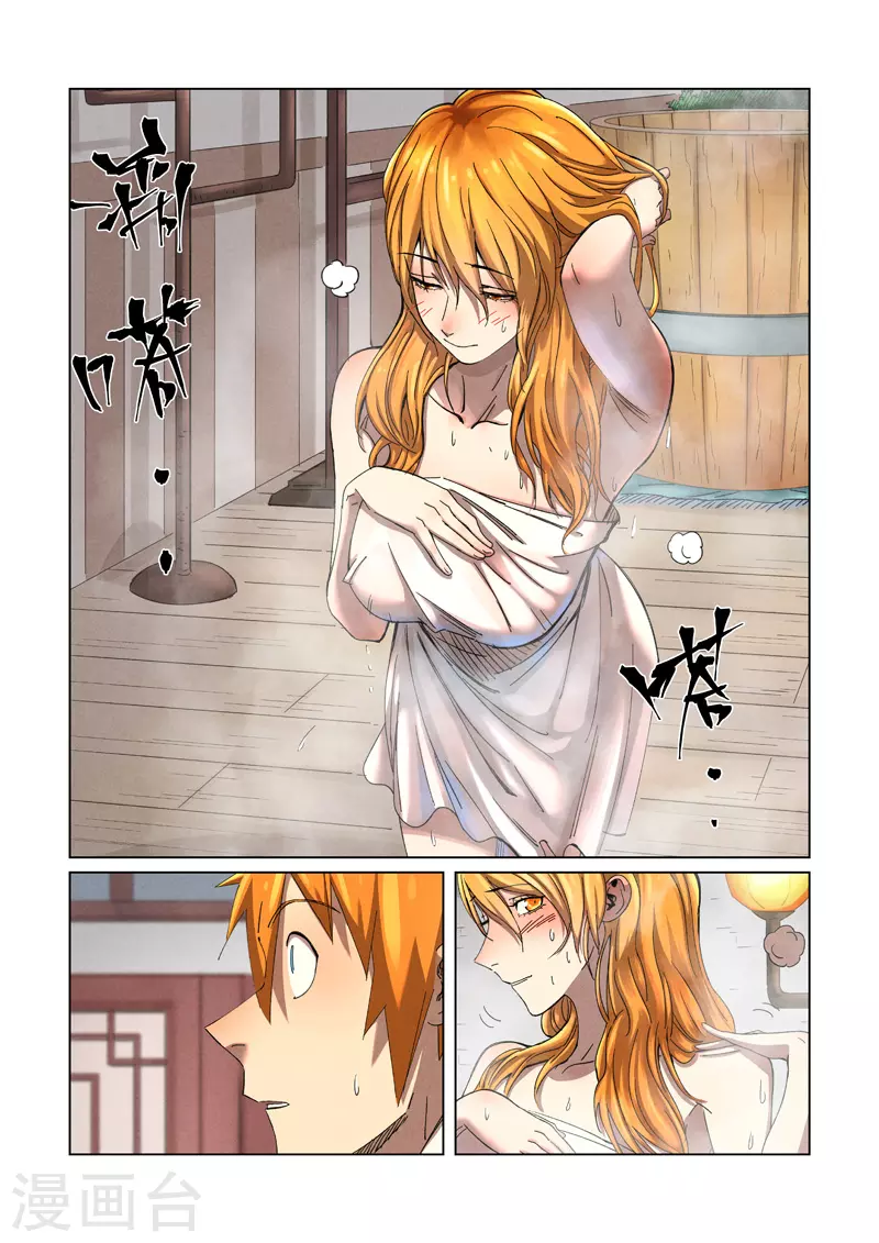 第344话1 天云神尊 第2页