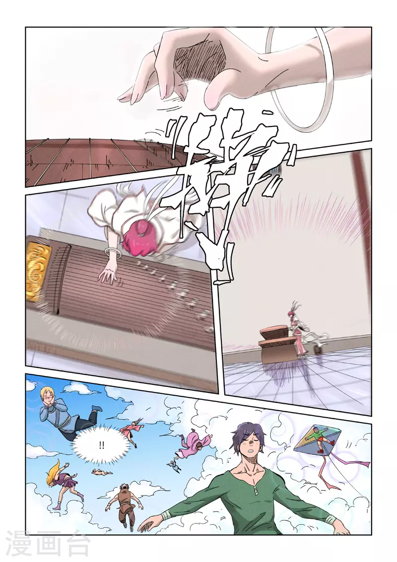 第340话2 先辈出手 第2页