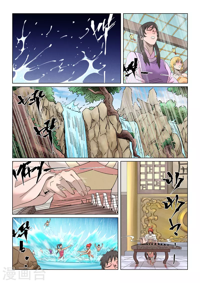 第339话2 论道 第1页
