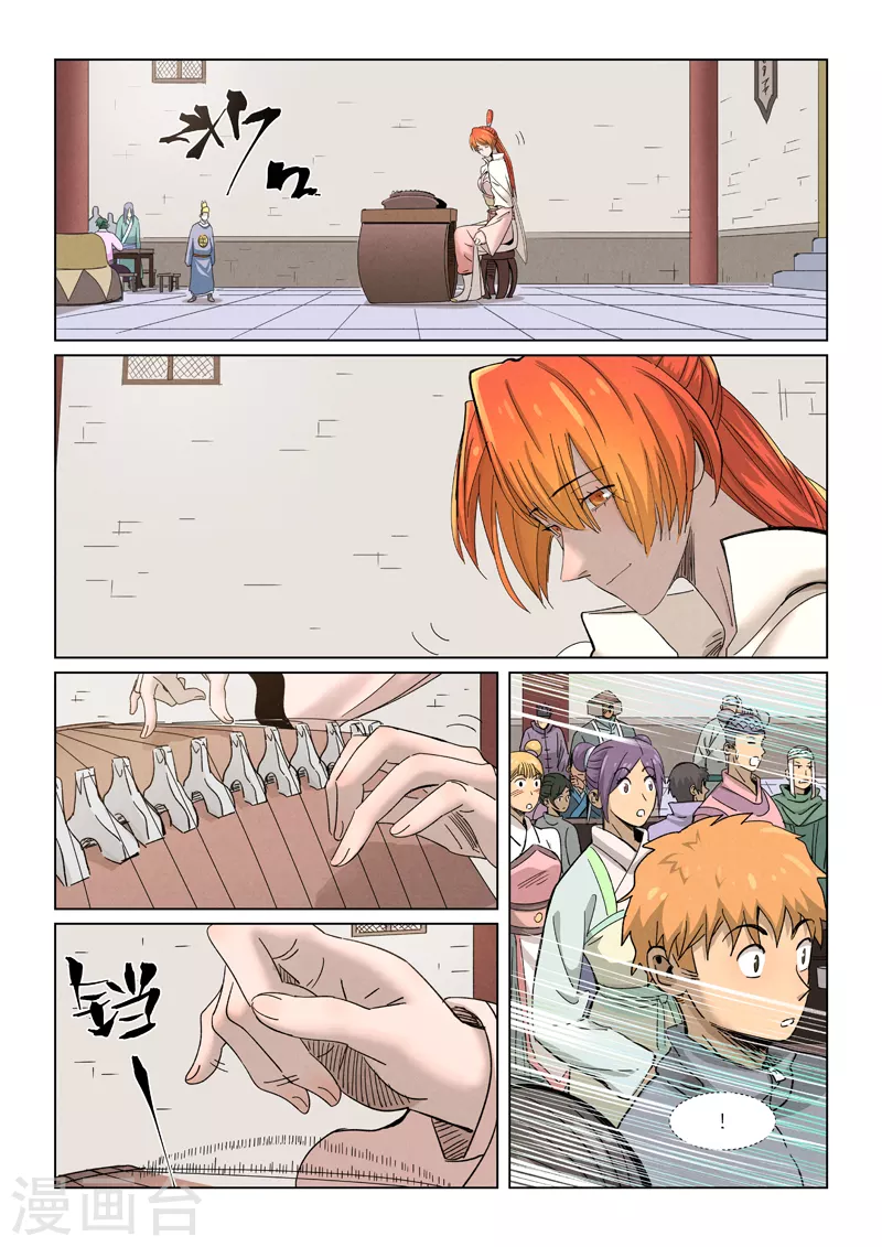 第339话1 论道 第9页