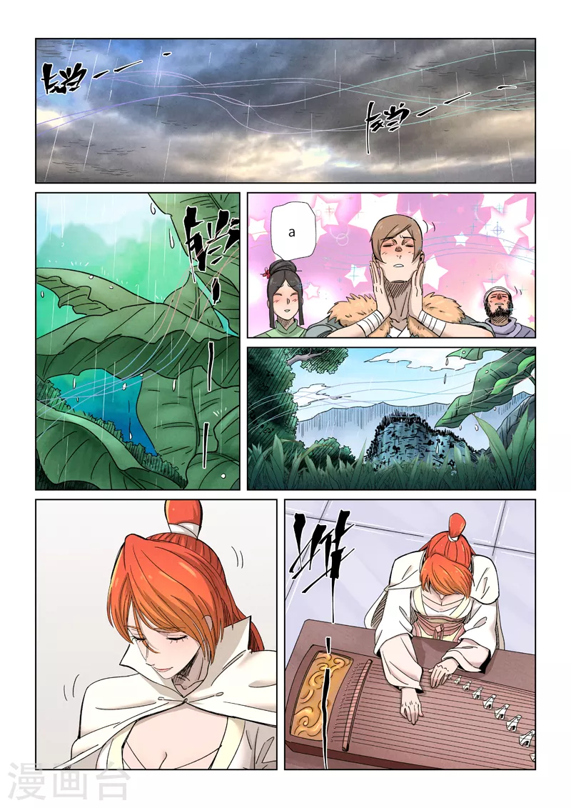第339话1 论道 第10页