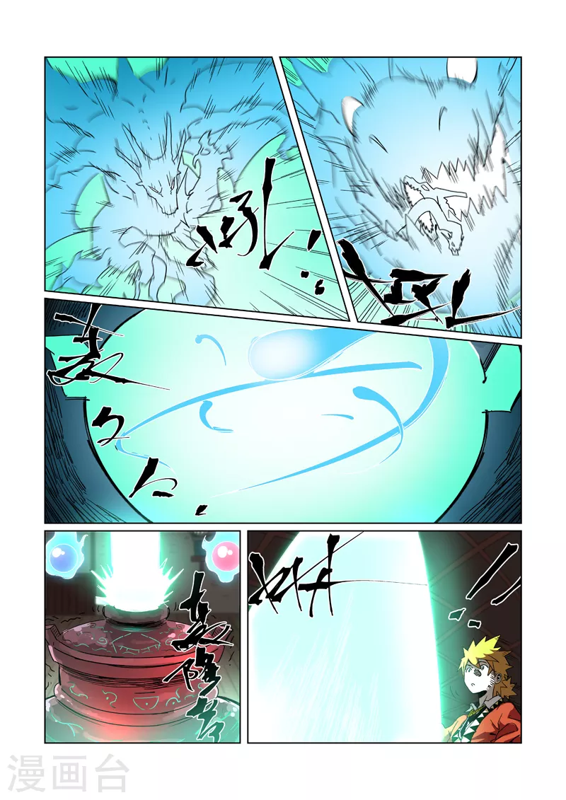 第332话1 炼制...... 第2页