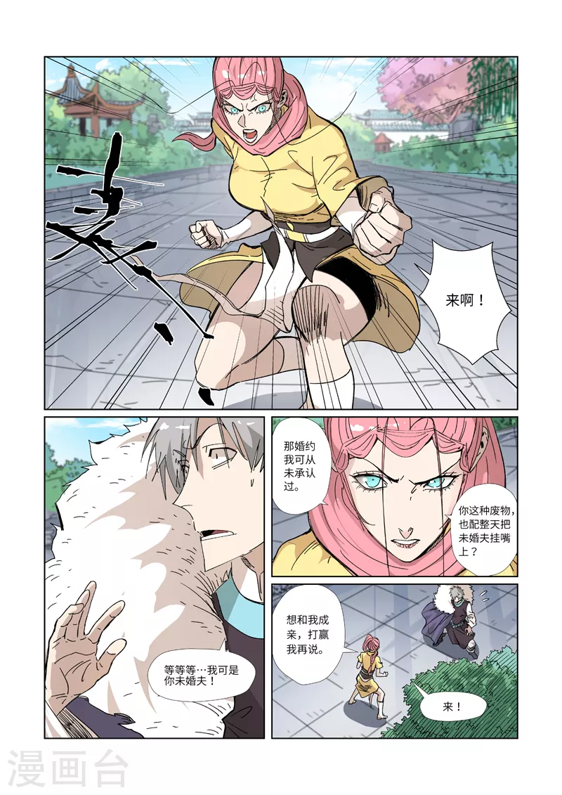 第331话2 服了 第1页
