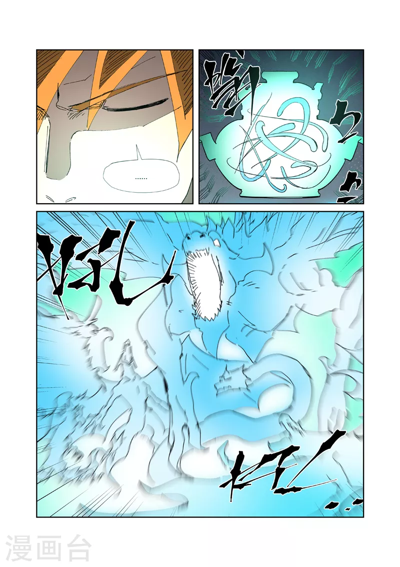 第331话2 服了 第10页