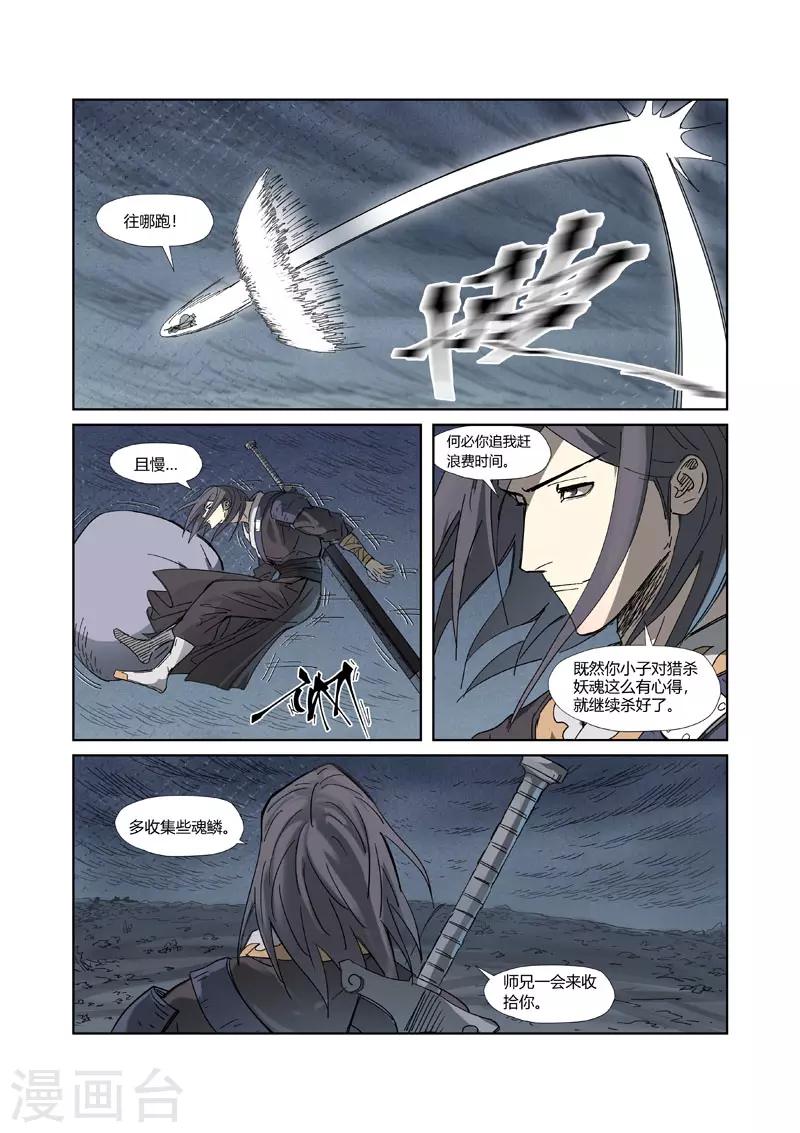 第326话2 溜了 第1页