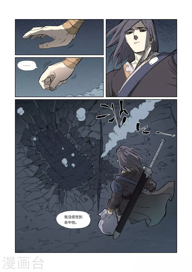第326话1 溜了 第2页