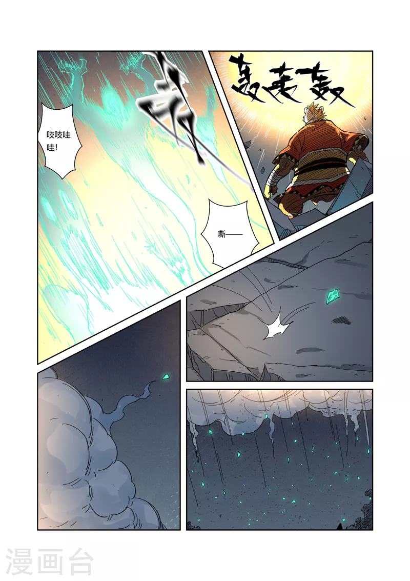 第325话1 慕容羽 第2页