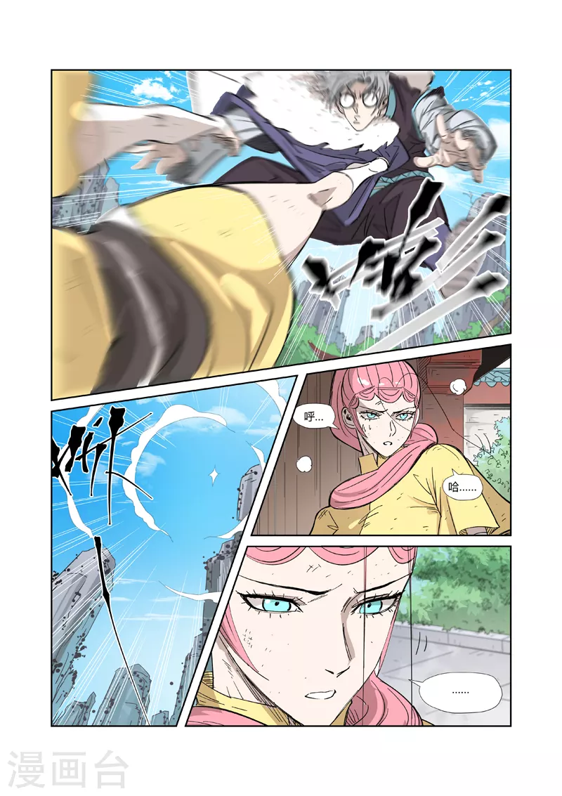 第323话2 人外有人 第8页