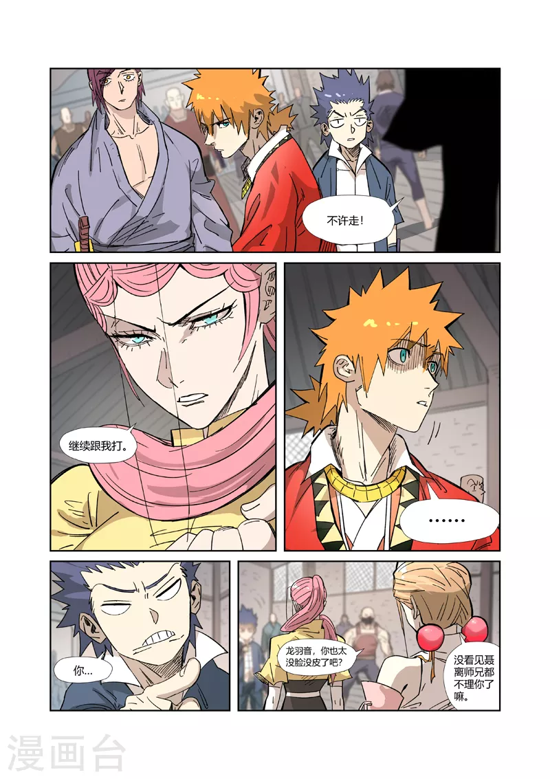 第322话2 同归于尽 第3页