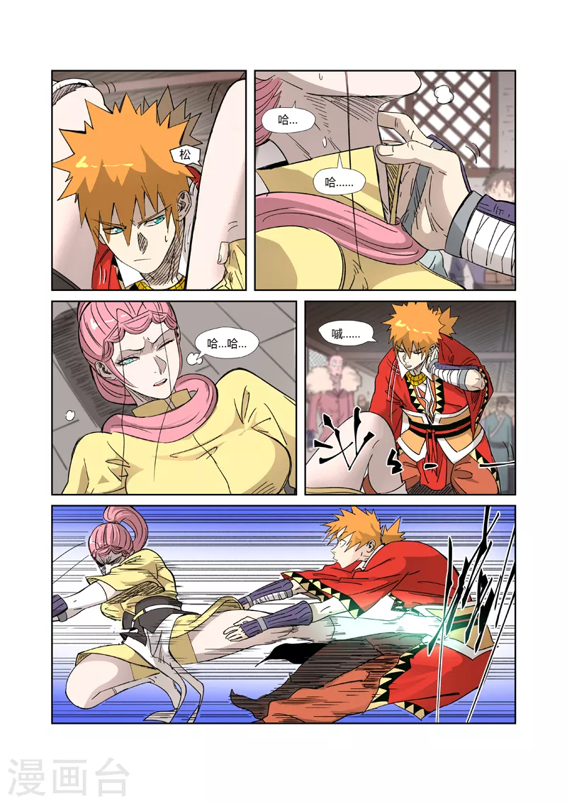 第322话1 同归于尽 第4页
