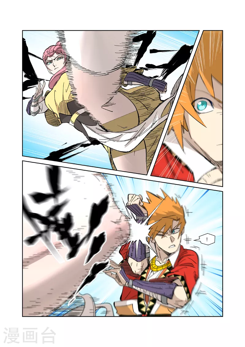 第321话1 第二回合 第6页