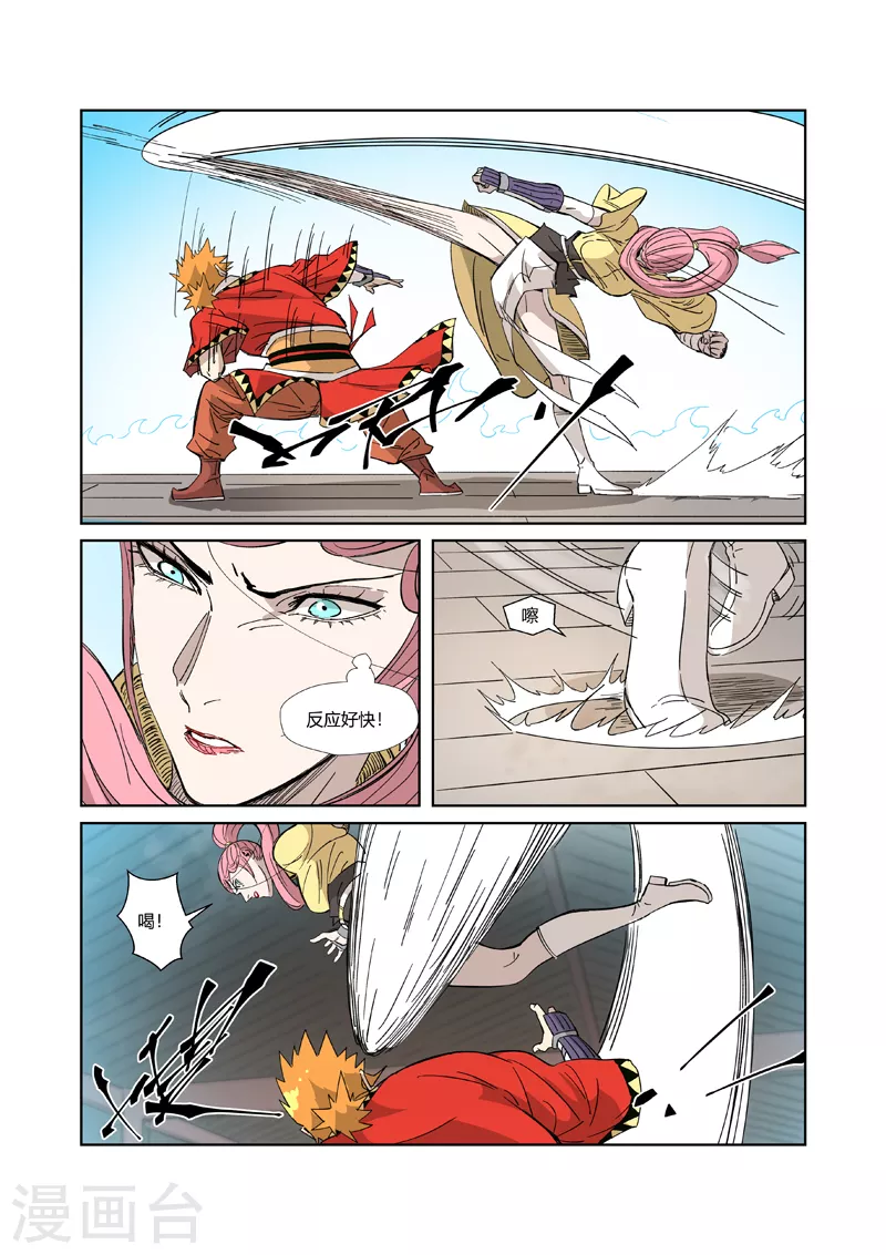 第321话1 第二回合 第8页