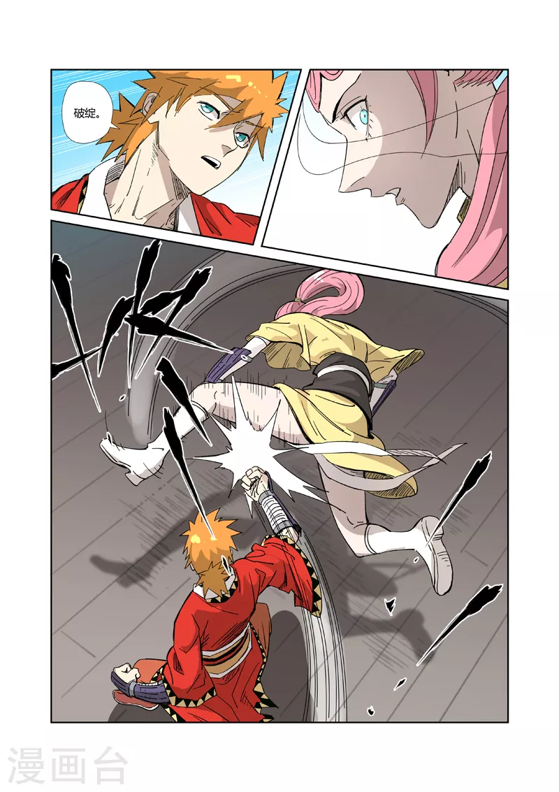 第321话1 第二回合 第9页