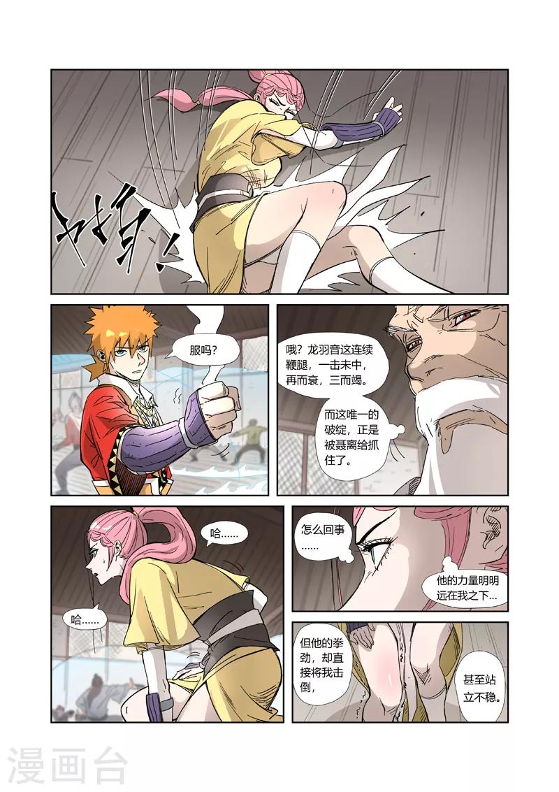 第321话2 第二回合 第1页