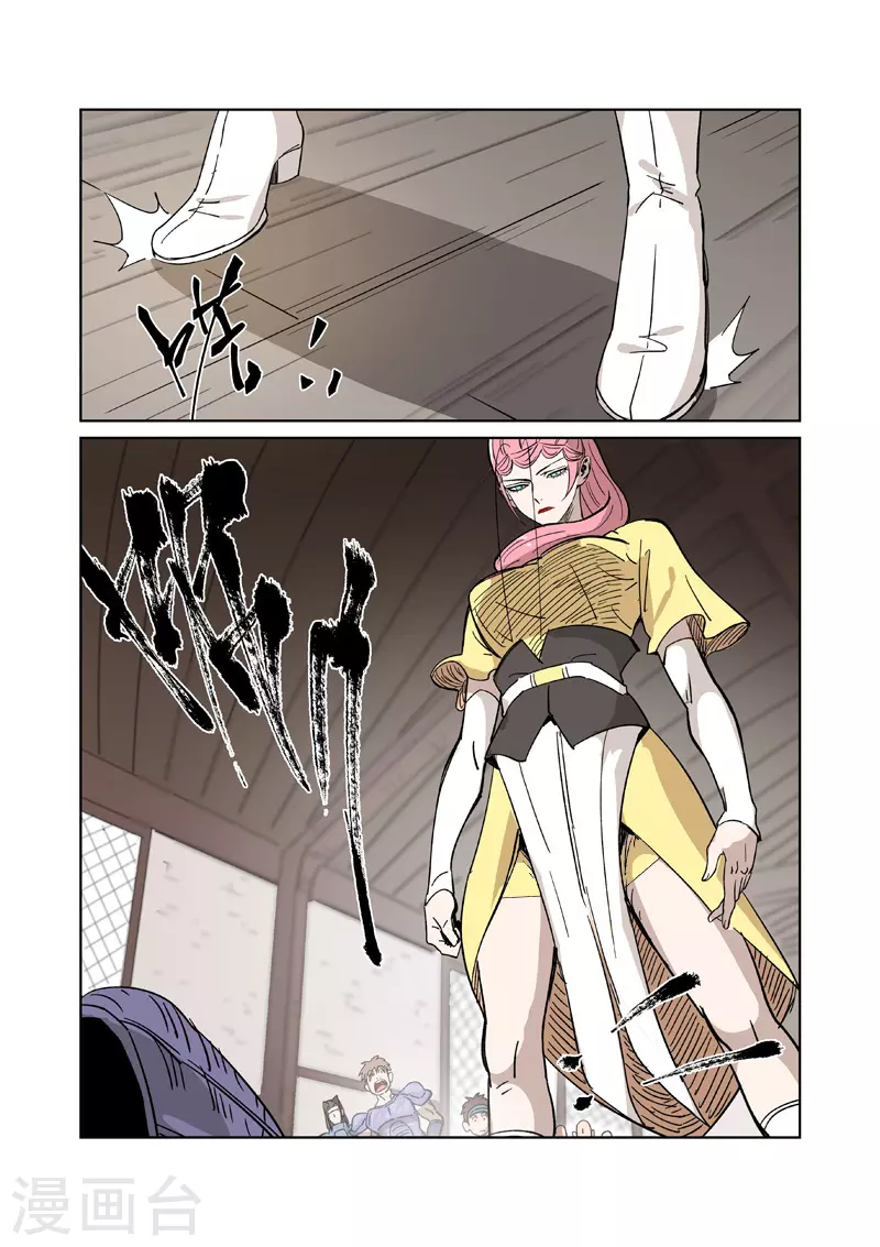 第320话1 负重训练 第2页
